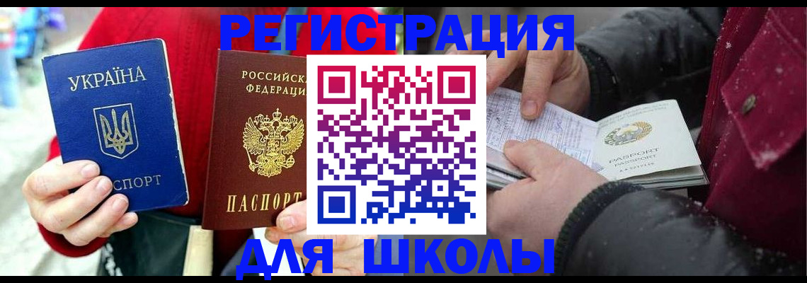 временная регистрация купить в Куртамыше