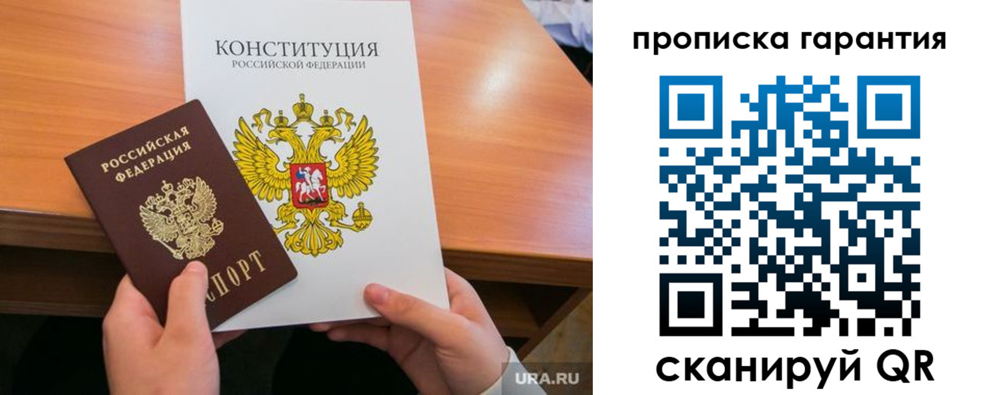 прописка для кредита в Куртамыше