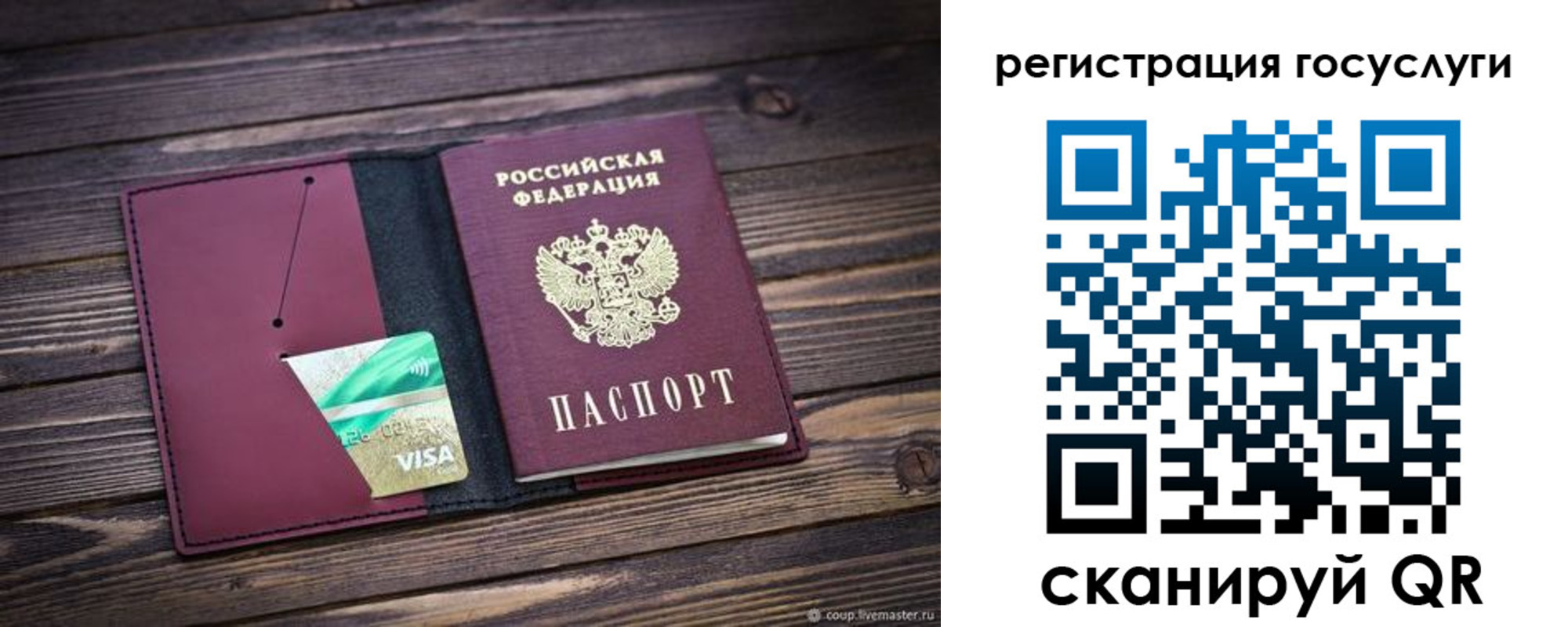 купить прописку в Куртамыше