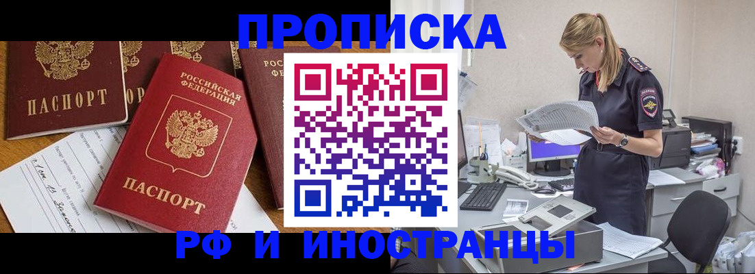 временная регистрация 2025 в Куртамыше