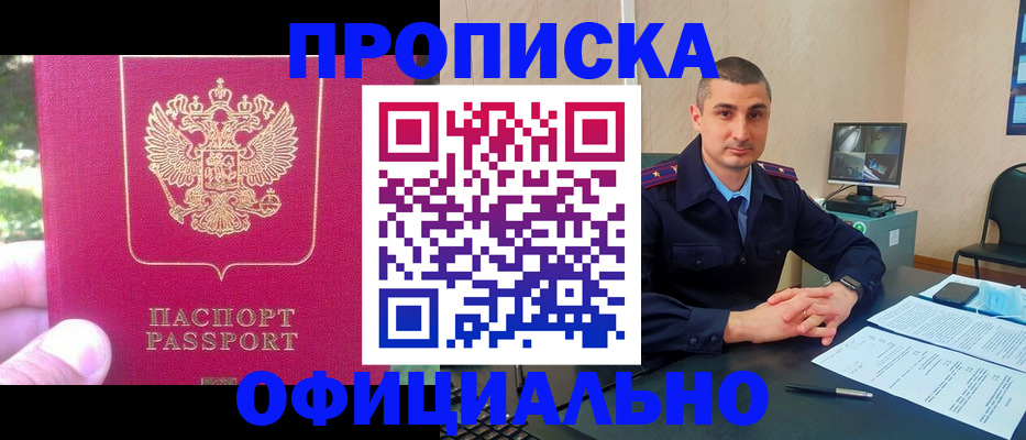 временная регистрация гарантия в Куртамыше