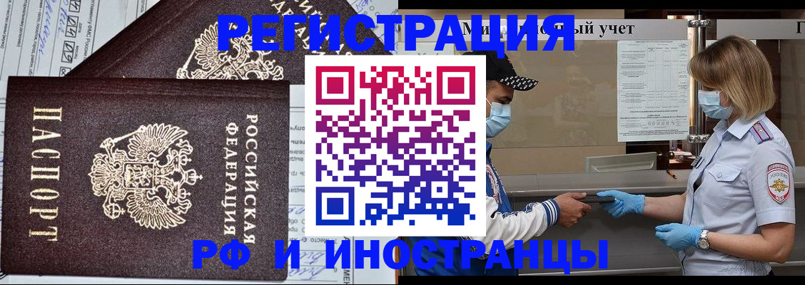 регистрация в Куртамыше