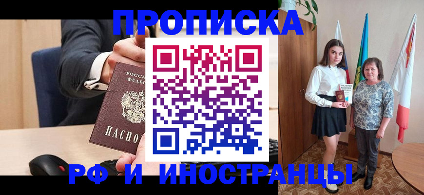 регистрация в Куртамыше