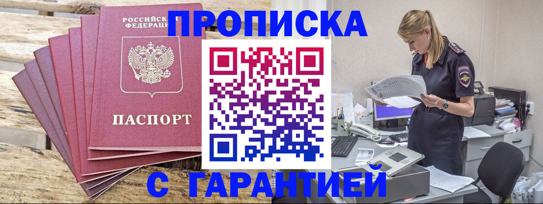 временная регистрация госуслуги в Куртамыше