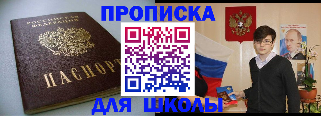 временная регистрация поиск в Куртамыше